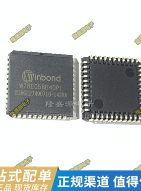 MN662786SBM QFP-40 W78E058B40PL微控制器芯片 PLCC-44 全新原装