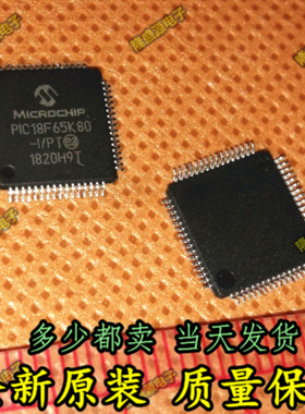PIC18F65K80-I/PT 67K90 TQFP-64 薇芯 8位单片机 全新原装正品