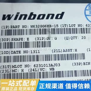全新正品 W632GG6KB-15 FBGA W632GG6KB 可直拍