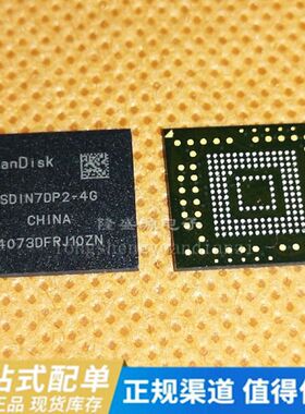 SDIN7DP2-4G 153球 4.5 字库存储芯片4GB 全新原装 现货