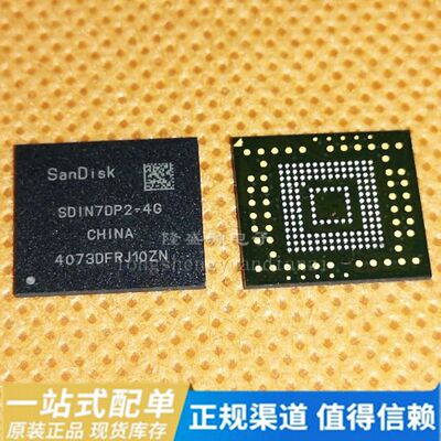 SDIN7DP2-4G 153球 4.5 字库存储芯片4GB 全新原装 现货
