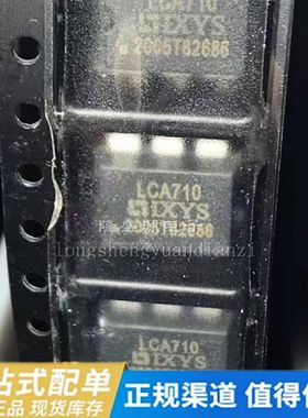 全新原装原盘 LCA710 LCA710STR SOP6 贴片 光耦 光耦固态继电器