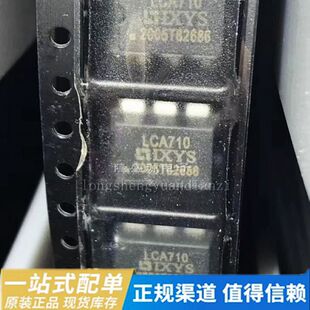 全新原装原盘 LCA710 LCA710STR SOP6 贴片 光耦 光耦固态继电器