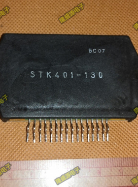 全新进口原装正品 STK401-130 音频功放模块 现货 测好全新 直拍