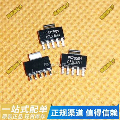 全新原装TPS79501DCQR PS79501 TPS79533DCQR PS79533 线性稳压器