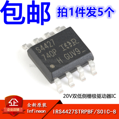 全新进口原装 S4427 IRS4427S SOP-8 MOS管/液晶电源芯片IC