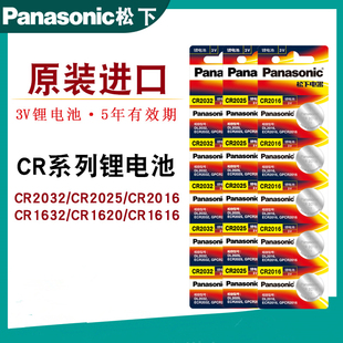 CR1632 CR2025 CR1616遥控器电子秤3V CR2016 纽扣电池CR2032