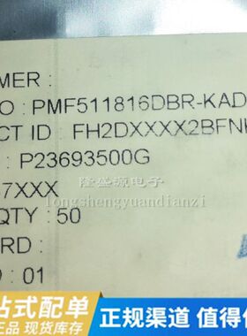 PMF511816DBR-KADN PMTECH 原装正品 内存IC BGA 现货 一片起售