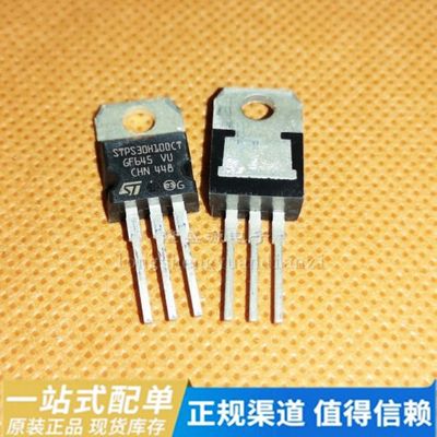 原装 STPS30H100CT STPS20S100CT TO-220/TO-220-3 肖特基二极管