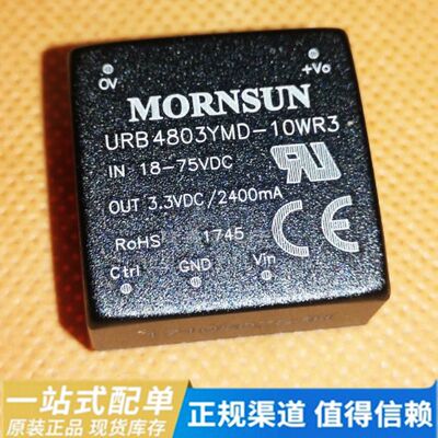 URB4803YMD-10WR3正品宽压