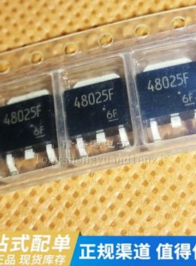 48025F TA48025F 贴片2.5V稳压管 SOT-252 全新原装