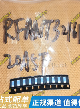 RFANT3216120A5T WNSIN蓝牙 2.4G叠层式WIFI贴片天线 全新原装