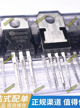 MBR20100CT HMBR20L45CT HMBR30L100CT TO-220 三极管 全新原装