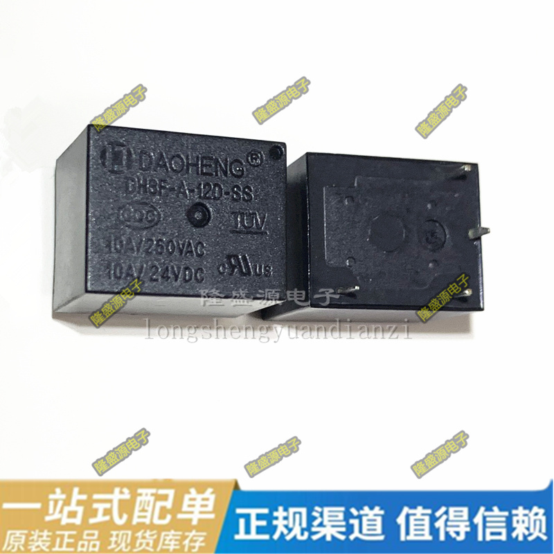 全新 4脚 10A 继电器 DH3F-A-12D-SS/SF515 DH3F-A-5D-SS T73-1A