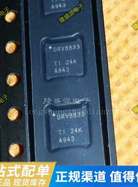 贴片 DRV8833RTYR 丝印 DRV8833 QFN-16 电源管理IC 全新进口