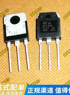 全新 BUV48A BUV48B BUV48C BUV48 TO3P 鱼机常用开关电源管 现货