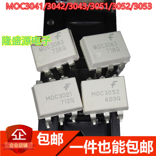 DIP-6 直插 SOP-6贴片SMD-6 MOC3041/3042/3043/3051/3052/3053