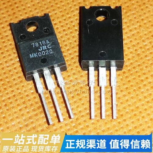 原装JRC NJM7805FA 7812 7815 7818 7824A三端稳压芯片压稳压器