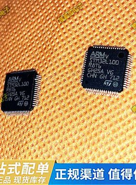 STM32L100R8T6 封装LQFP64 意法半导体原装正品现货 单片机芯片