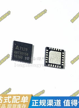 A71X29AQFI/Q丝印A7129 A81U05F6001AQ5A/Q AM1222 A1222 QFN全新