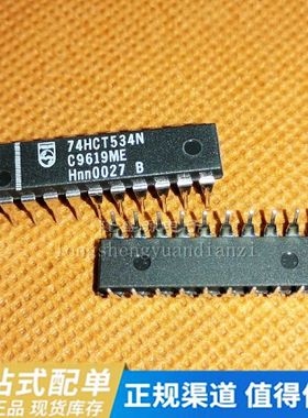 全新进口74HCT534N 代替CD74HCT534E 74HCT534 DIP插脚