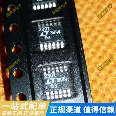 LTC2301CMS#TRPBF 丝印2301 MSOP12 开关稳压器 原装芯片