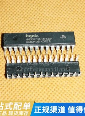 全新原装 HMS87C1404BSKP DIP-28 集成电路IC芯片 现货