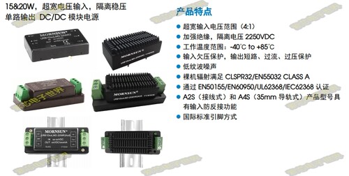 URB1D15LMD-20WR3 全新原装 DC-DC隔离 输入40V-160V:出15V 1.3A