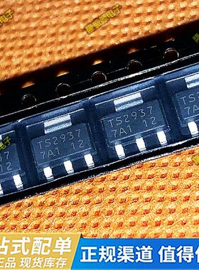 TS2937CW12RP 丝印TS2937 SOT223 全新原装正品 热卖现货