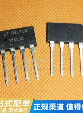 整流桥LT GBL406 4A/600V 扁桥 全新原装进口现货管装