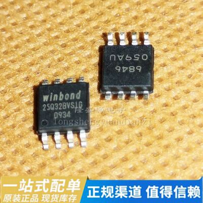 W25Q32BVSSIG 25Q32BVSIG W25Q32 32M储存芯片 全新原装