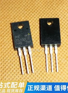 PFR20L200CTF 20L200 CSF20L200CT TO-220F 低VF肖特基二极管
