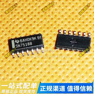 全新原装 贴片IC SN75188 SN75188DR 线路驱动器芯片 SOP-14