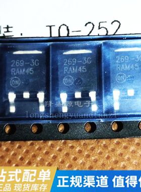 MC33269DTRK-3.3G 丝印269-3G 贴片TO-252 全新原装可直拍