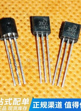 原装正品 2N3906 TO-92 PNP -40V200mA 直插三极管 铜脚