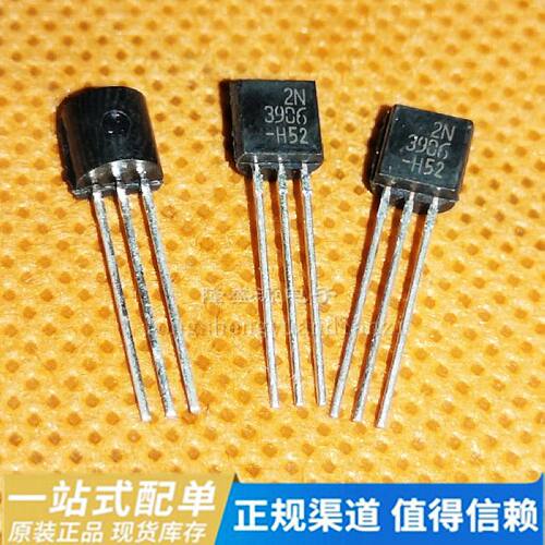 原装正品 2N3906 TO-92 PNP -40V200mA 直插三极管 铜脚