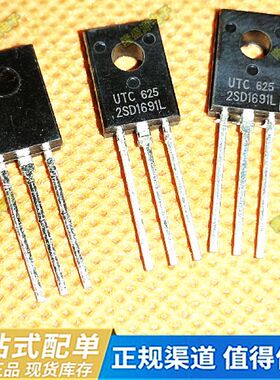 全新原装 2SD1691 D1691 2SD1691L D1691L TO-126 硅功率晶体管