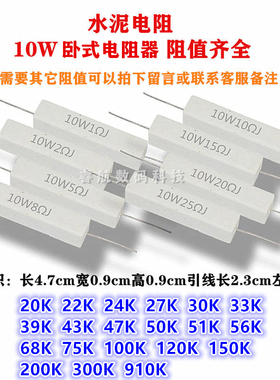 SQP卧式水泥电阻10W 36K 39K 43K 47K 50K 51K 56K 68K 75K 100K