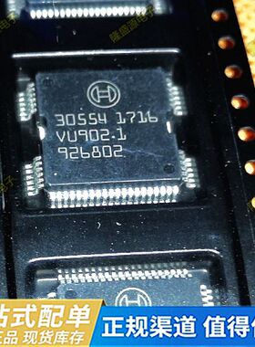 30554 适用于272273汽车车身电脑板EDC7柴油电脑电源驱动芯片