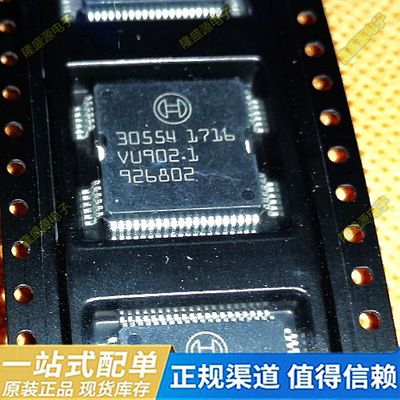 30554 适用于272273汽车车身电脑板EDC7柴油电脑电源驱动芯片