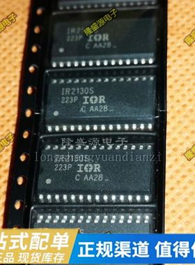 IR2130S IR2130STRPBF IR2233S IR2233SPBF 贴片 SOP-28 驱动芯片