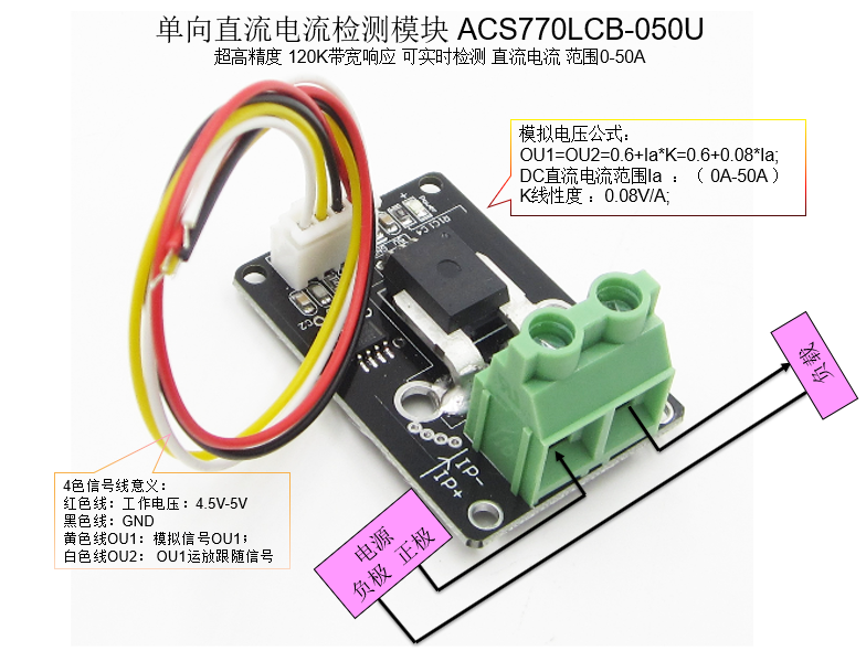 ACS770LCB-050U 宽动态单向电流检测模块  0-50A 80mV/1A 测直流