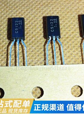 全新原装进口 2SC2959-L 2SC5122 TO-92  可直拍