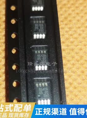 全新原装 PCA9512ADP 缓冲器线路驱动器IC 印丝9512A 贴片MSOP8
