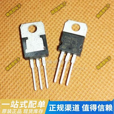 STP5NK80Z P5NK80Z N沟道场效应 TO-220 800V 5A 全新原装