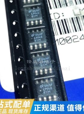 进口原装LM4881MX SOIC8_3.9MM 双200MW音频功率放大器（耳机）