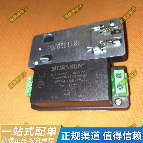 FC-LX1DA4S FC-LX1D2A4S 金sheng阳 EMC滤波器导轨式封装原装正品