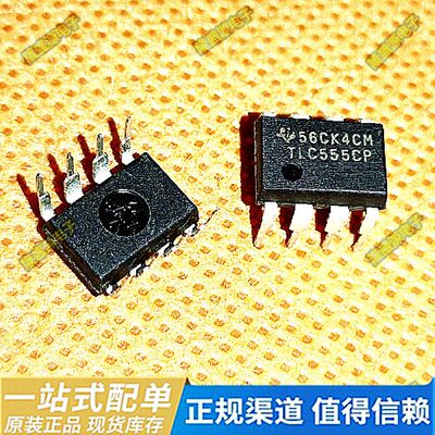 直插 TLC555CP TLC555 定时器 CMOS DIP-8 【全新进口直拍】