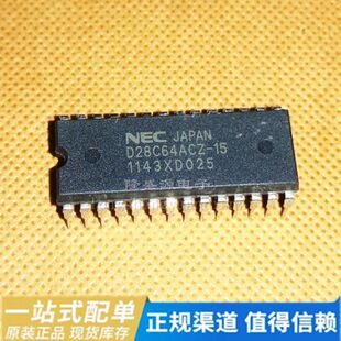 全新原装 D28C64ACZ 现货库存 DIP28 NEC