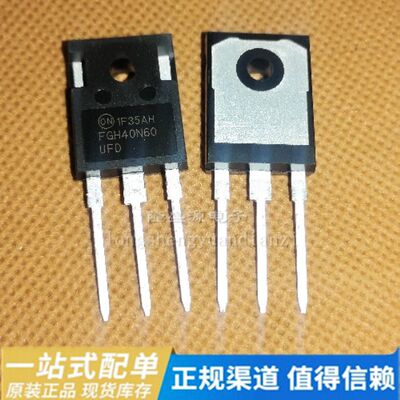 FGH40N60UFD 全新进口现货 TO-247 600V 40A IGBT单管